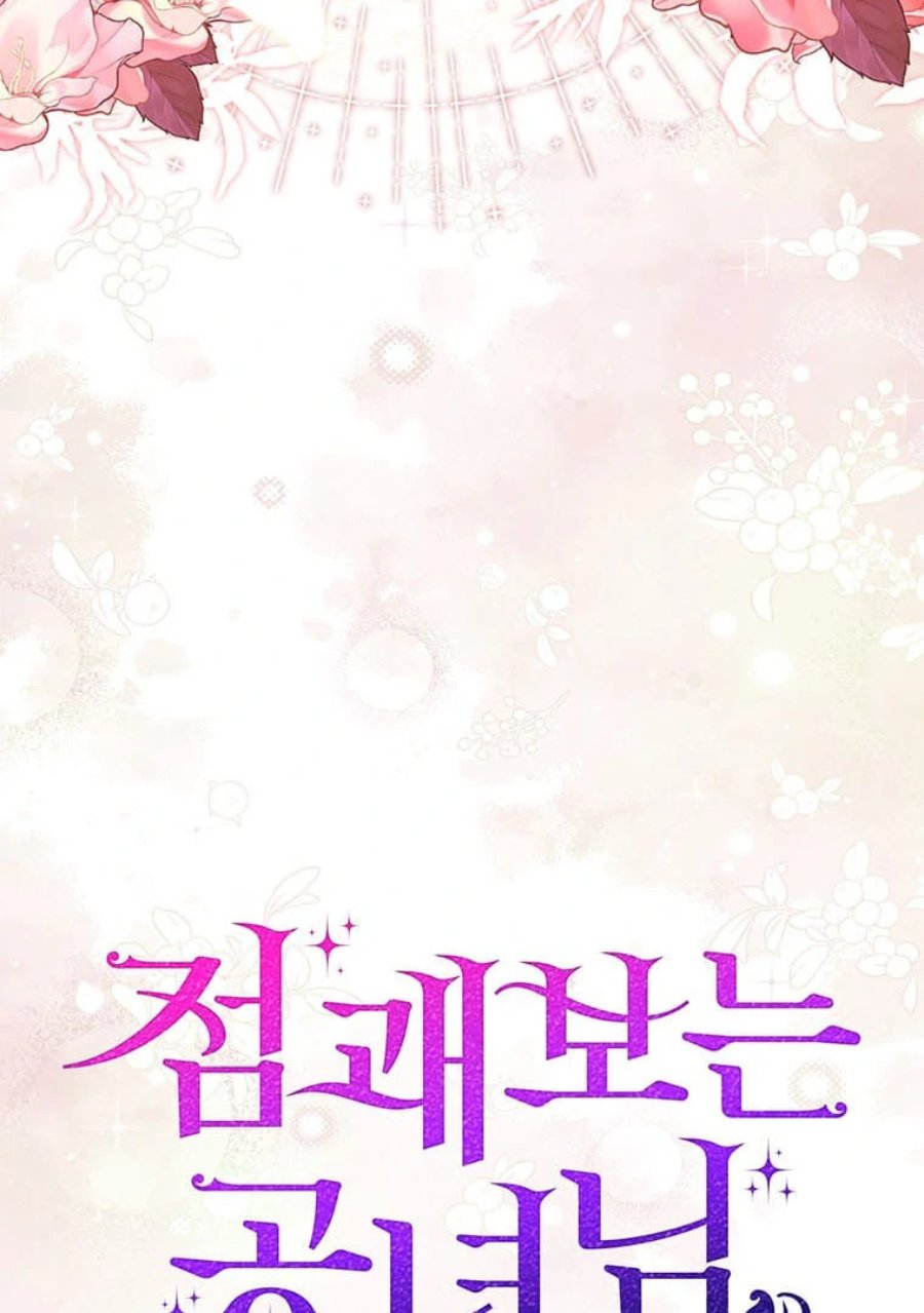 Baca A Princess Who Reads Fortune - Chapter 82 halaman 14