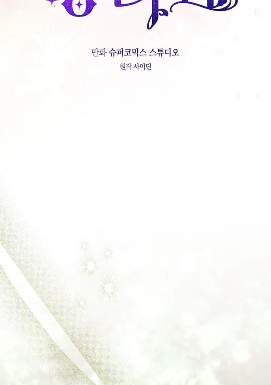 Baca A Princess Who Reads Fortune - Chapter 82 halaman 15