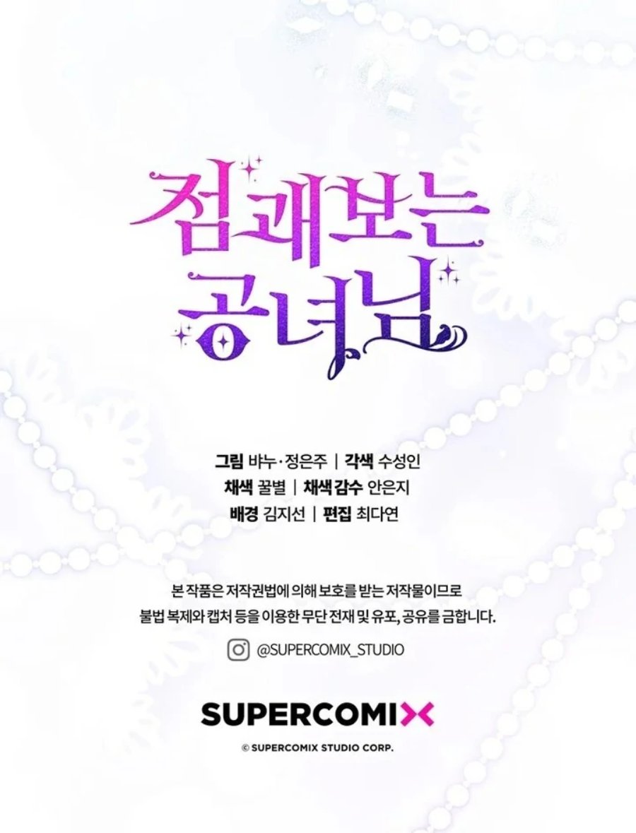 Baca A Princess Who Reads Fortune - Chapter 85 halaman 121