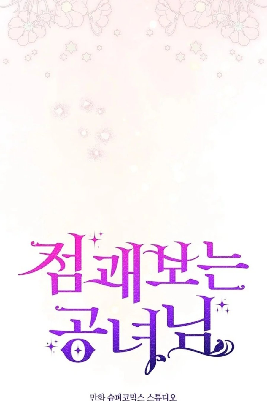 Baca A Princess Who Reads Fortune - Chapter 85 halaman 81