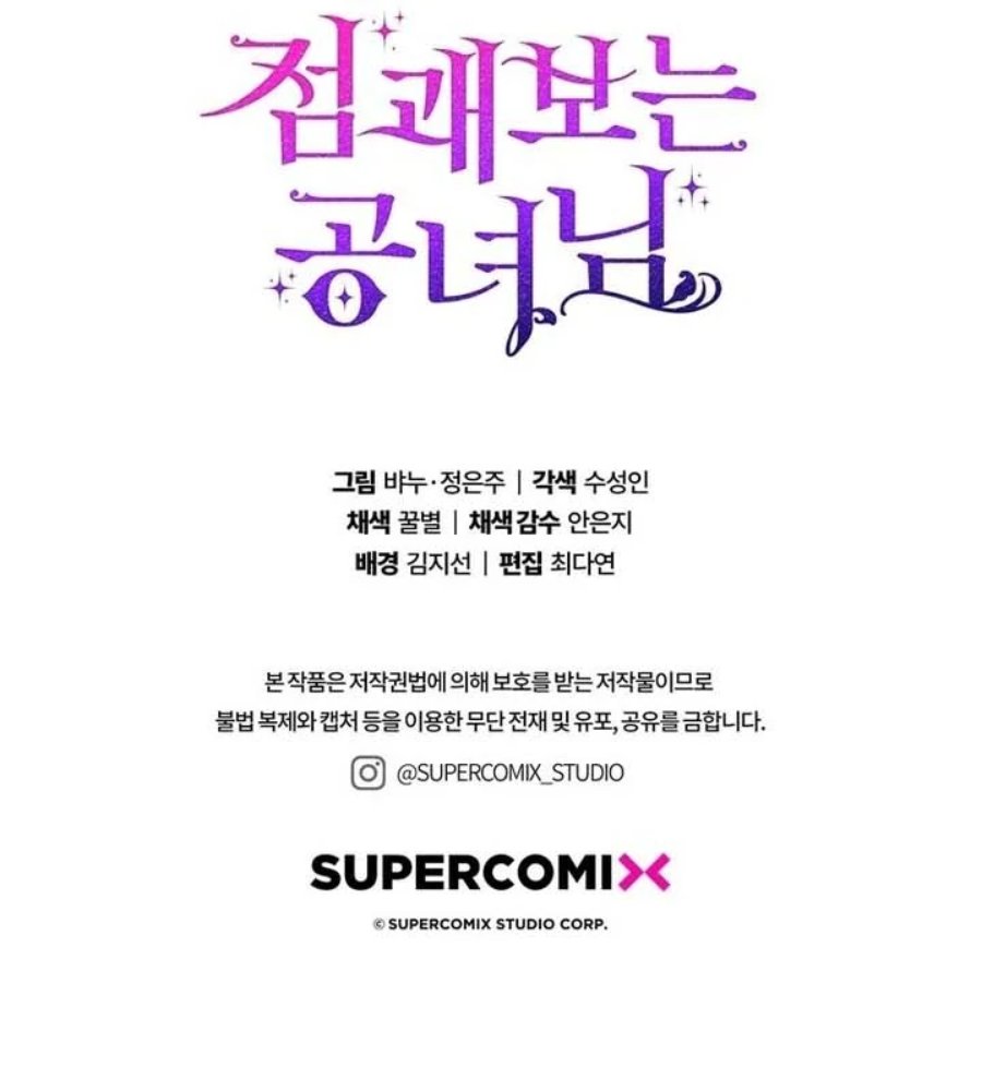 Baca A Princess Who Reads Fortune - Chapter 86 halaman 116