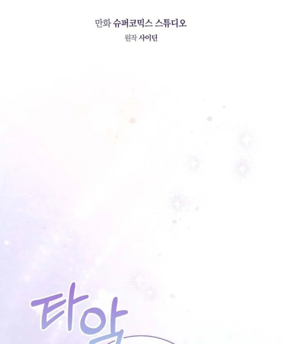 Baca A Princess Who Reads Fortune - Chapter 86 halaman 13