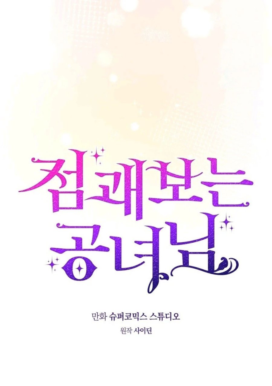 Baca A Princess Who Reads Fortune - Chapter 87 halaman 17