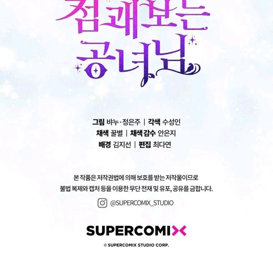 Baca A Princess Who Reads Fortune - Chapter 89 halaman 118