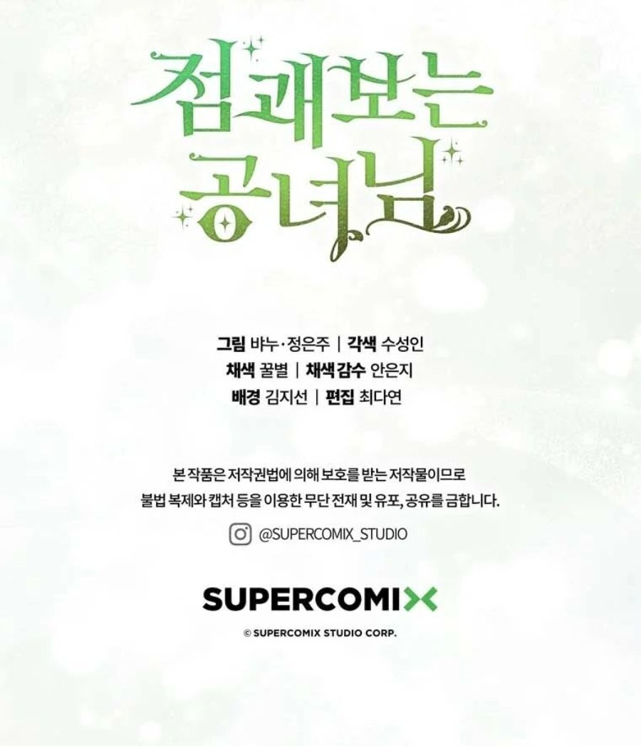 Baca A Princess Who Reads Fortune - Chapter 91 halaman 121