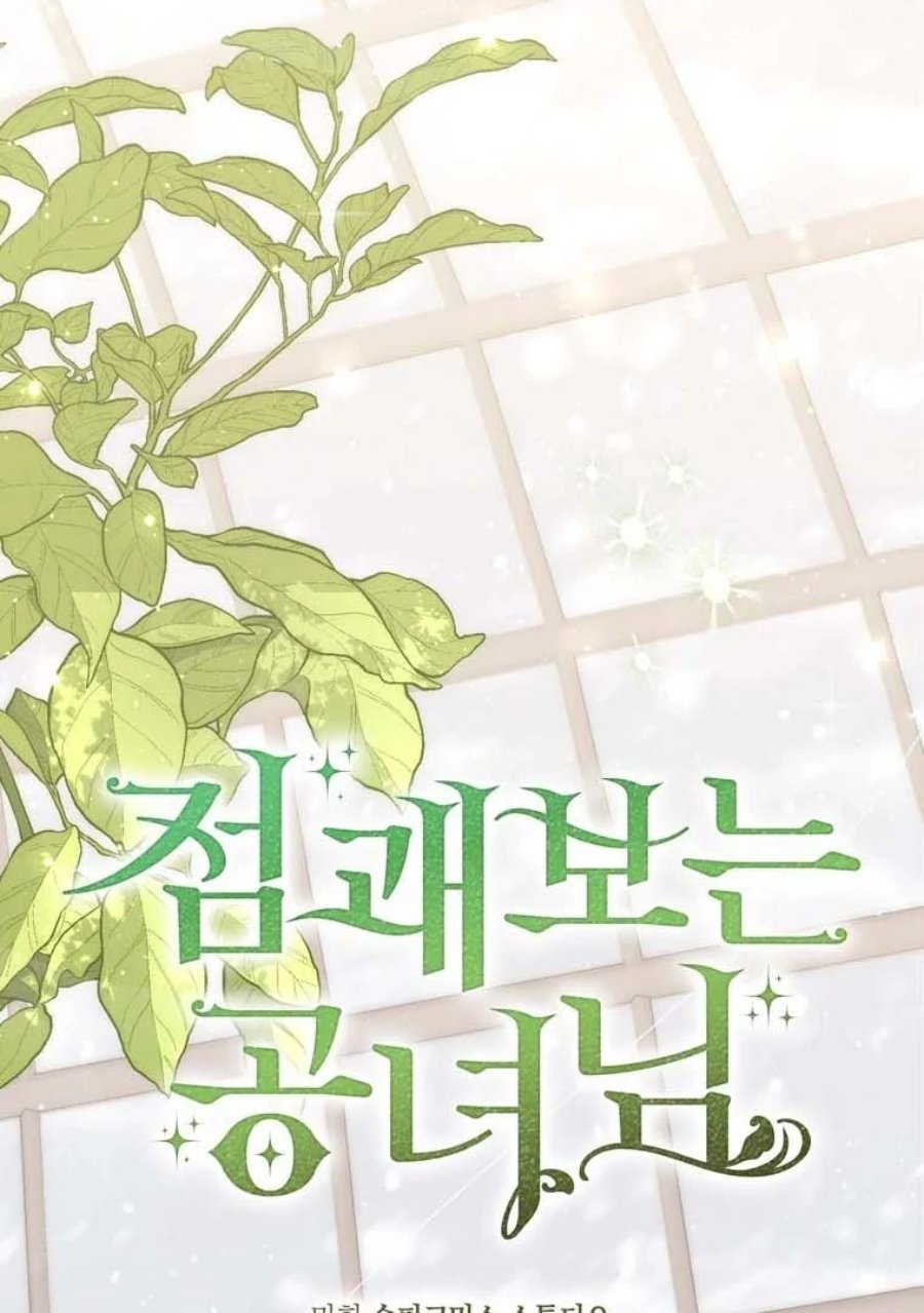 Baca A Princess Who Reads Fortune - Chapter 91 halaman 50