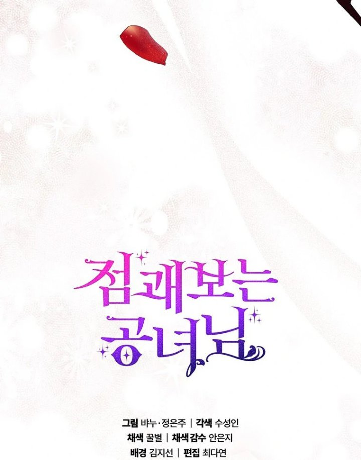 Baca A Princess Who Reads Fortune - Chapter 92 halaman 133