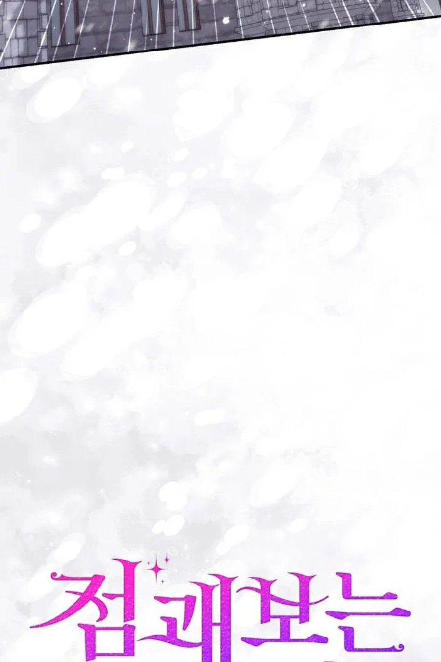 Baca A Princess Who Reads Fortune - Chapter 93 halaman 15