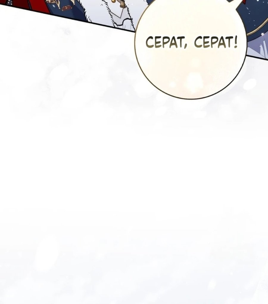 Baca A Princess Who Reads Fortune - Chapter 94 halaman 67