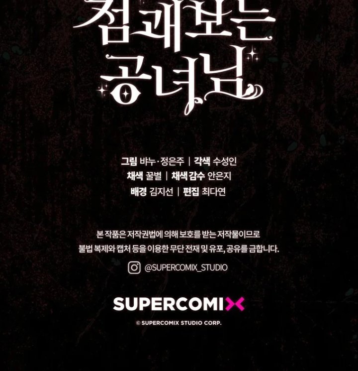 Baca A Princess Who Reads Fortune - Chapter 96 halaman 138