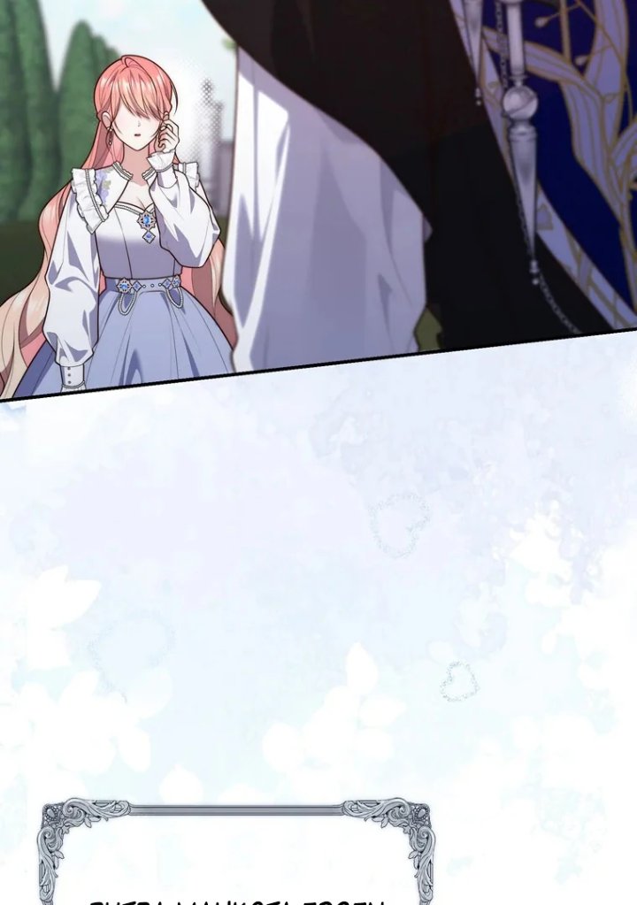 Baca A Princess Who Reads Fortune - Chapter 96 halaman 49