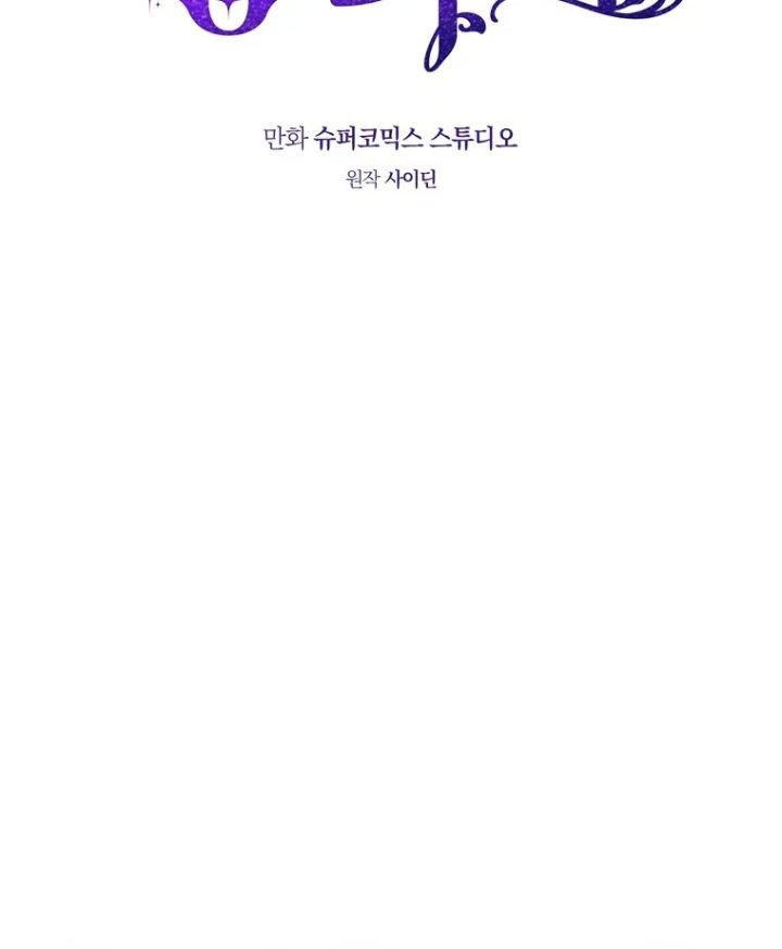 Baca A Princess Who Reads Fortune - Chapter 96 halaman 82