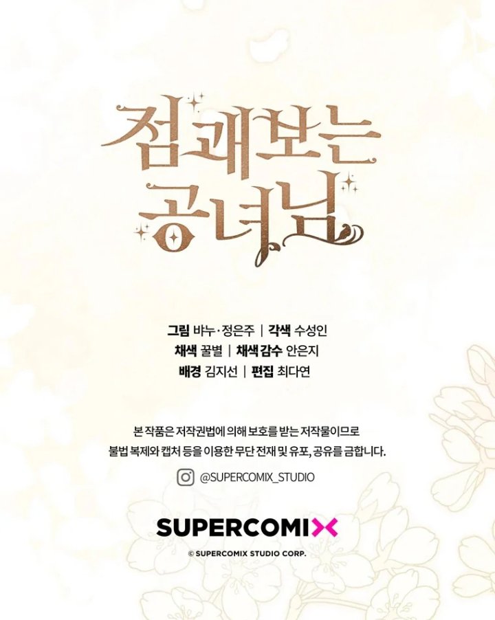 Baca A Princess Who Reads Fortune - Chapter 97 halaman 148