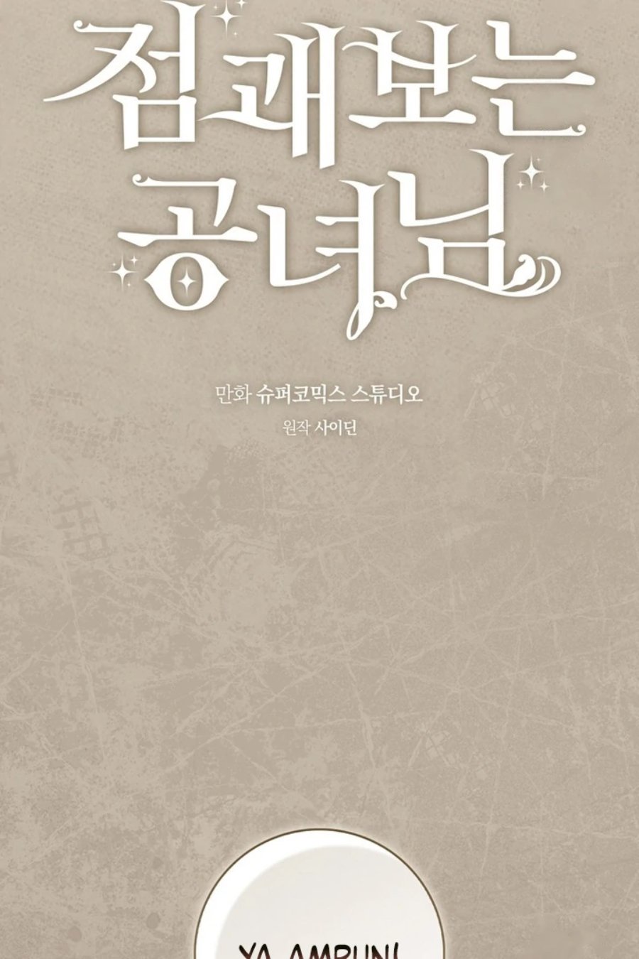 Baca A Princess Who Reads Fortune - Chapter 99 halaman 67