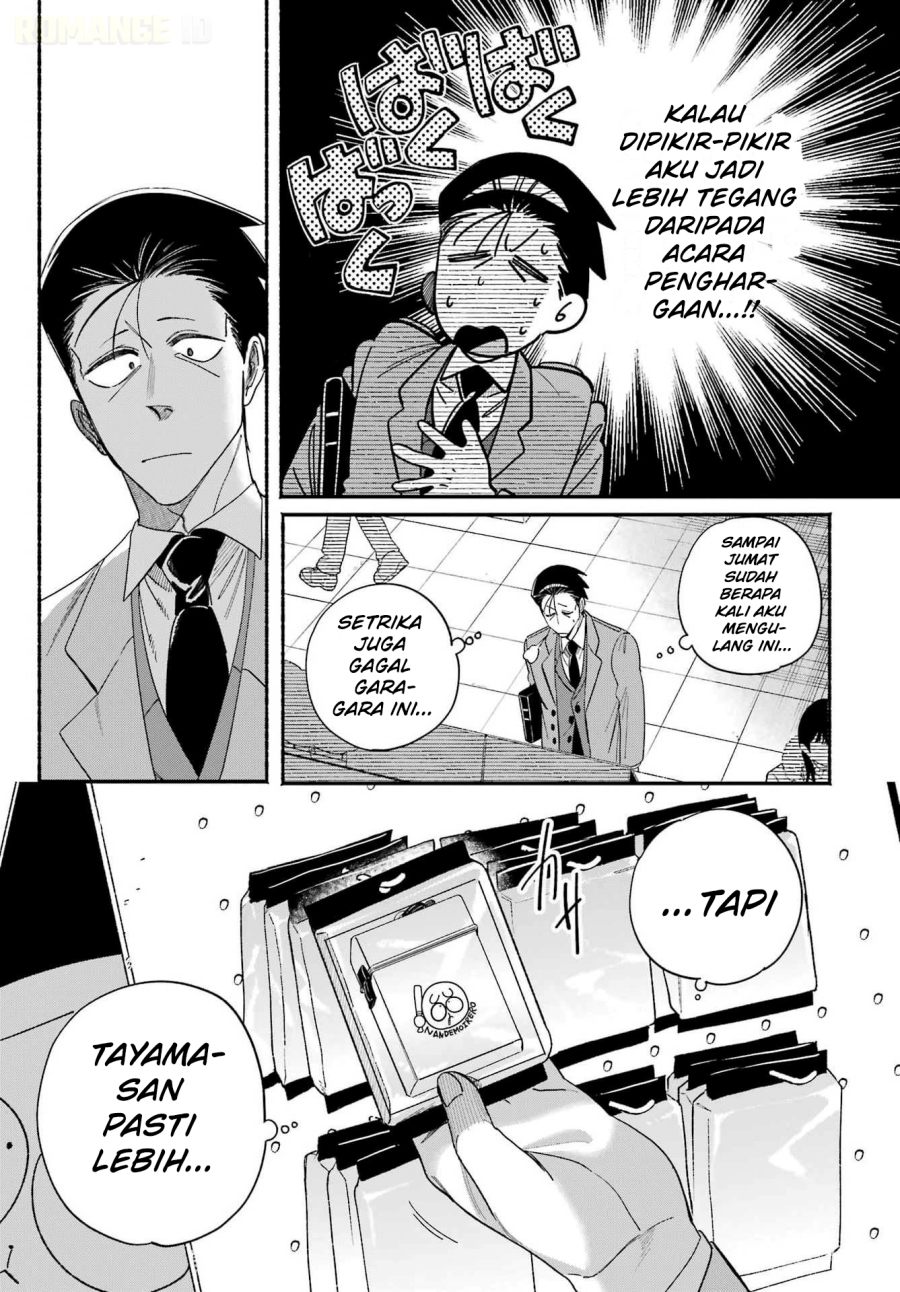A Story About Smoking at the Back of the Supermarket Chapter 60 - Page 6