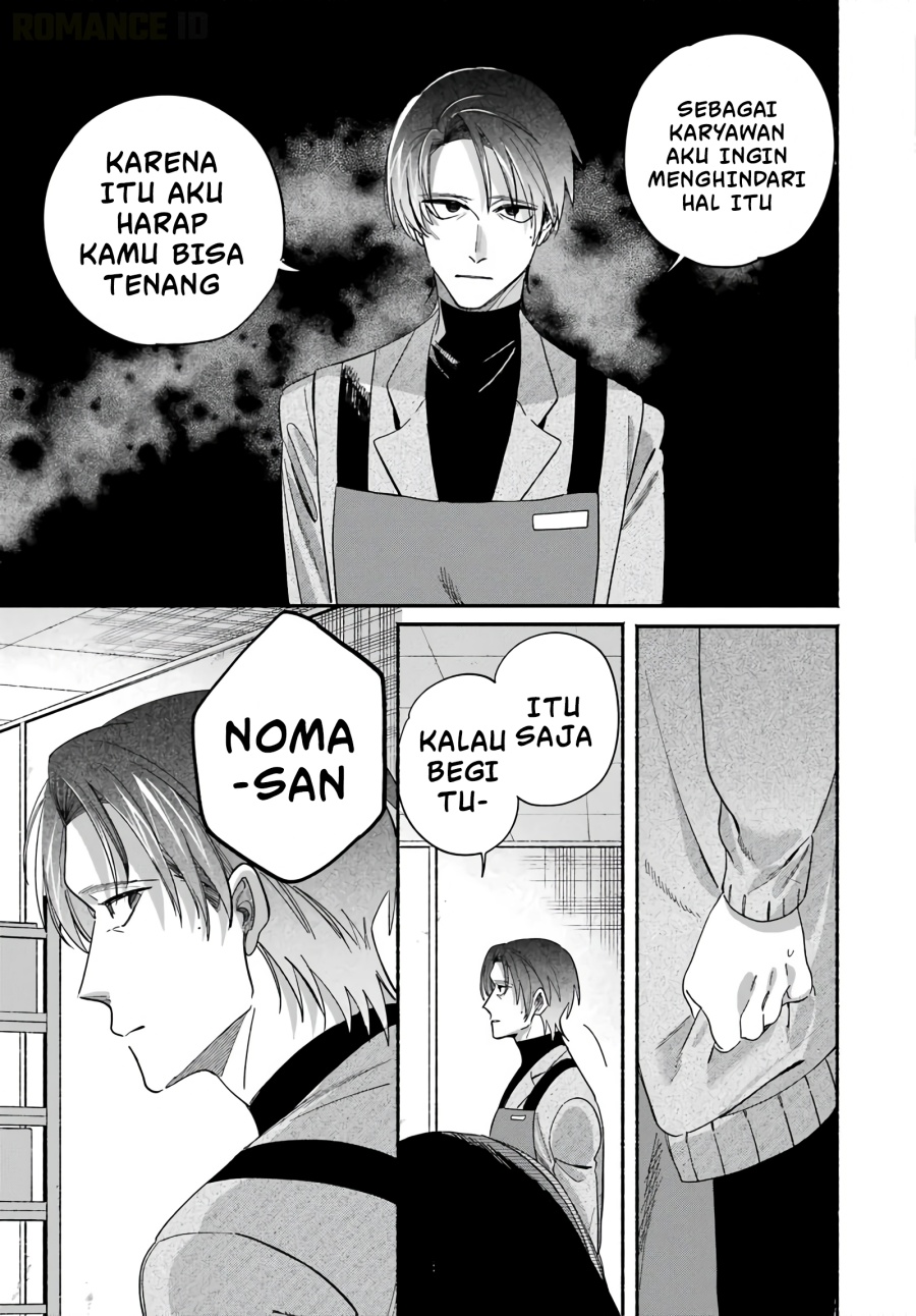 A Story About Smoking at the Back of the Supermarket Chapter 61 - Page 24