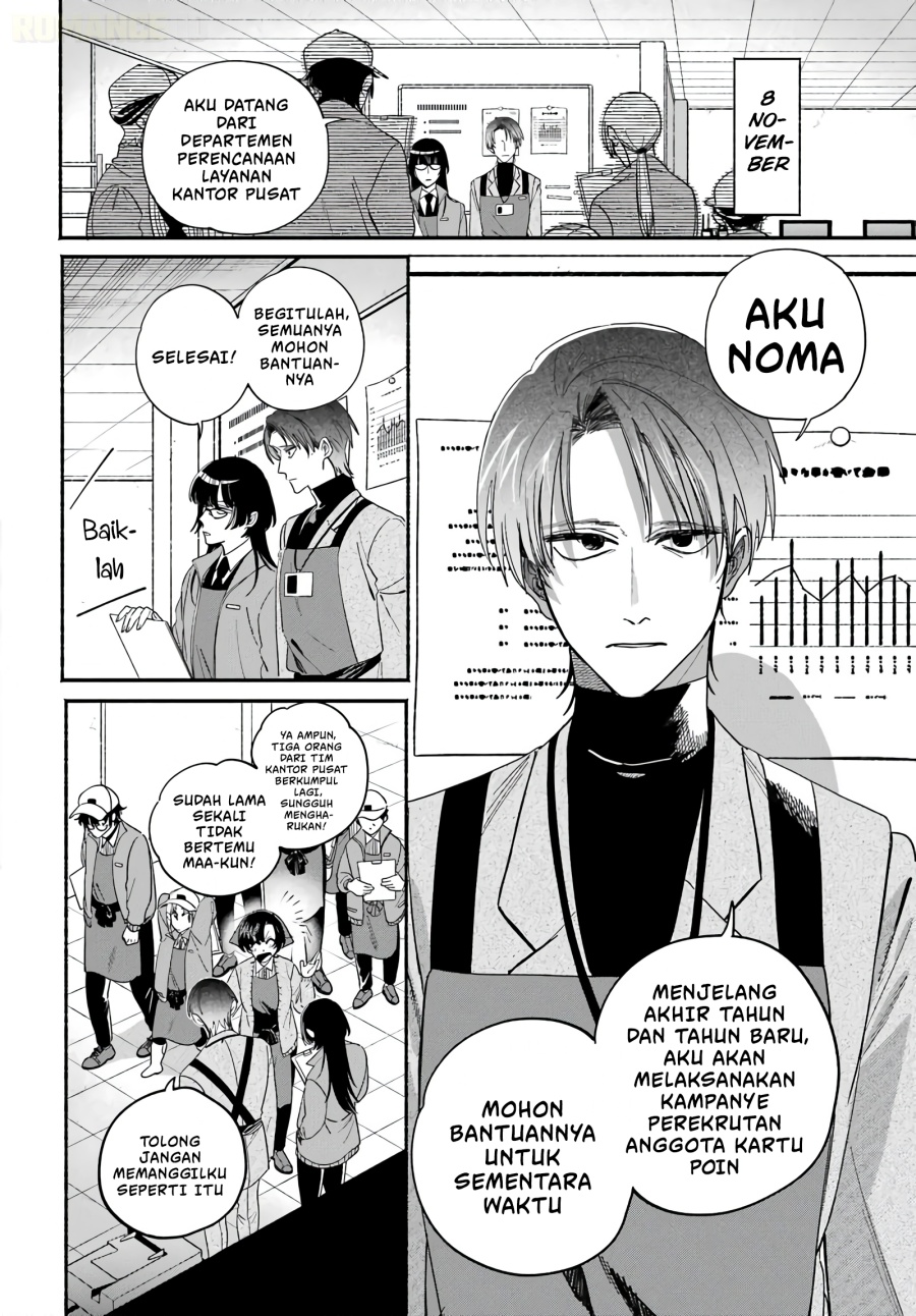 A Story About Smoking at the Back of the Supermarket Chapter 61 - Page 3