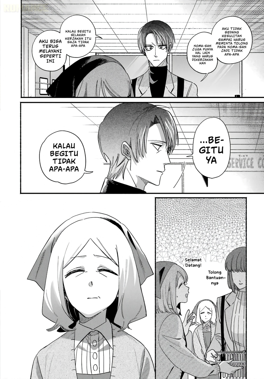 A Story About Smoking at the Back of the Supermarket Chapter 62 - Page 13