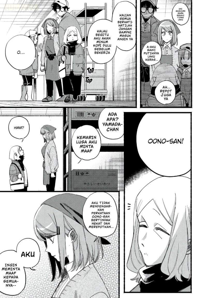 A Story About Smoking at the Back of the Supermarket Chapter 63 - Page 15