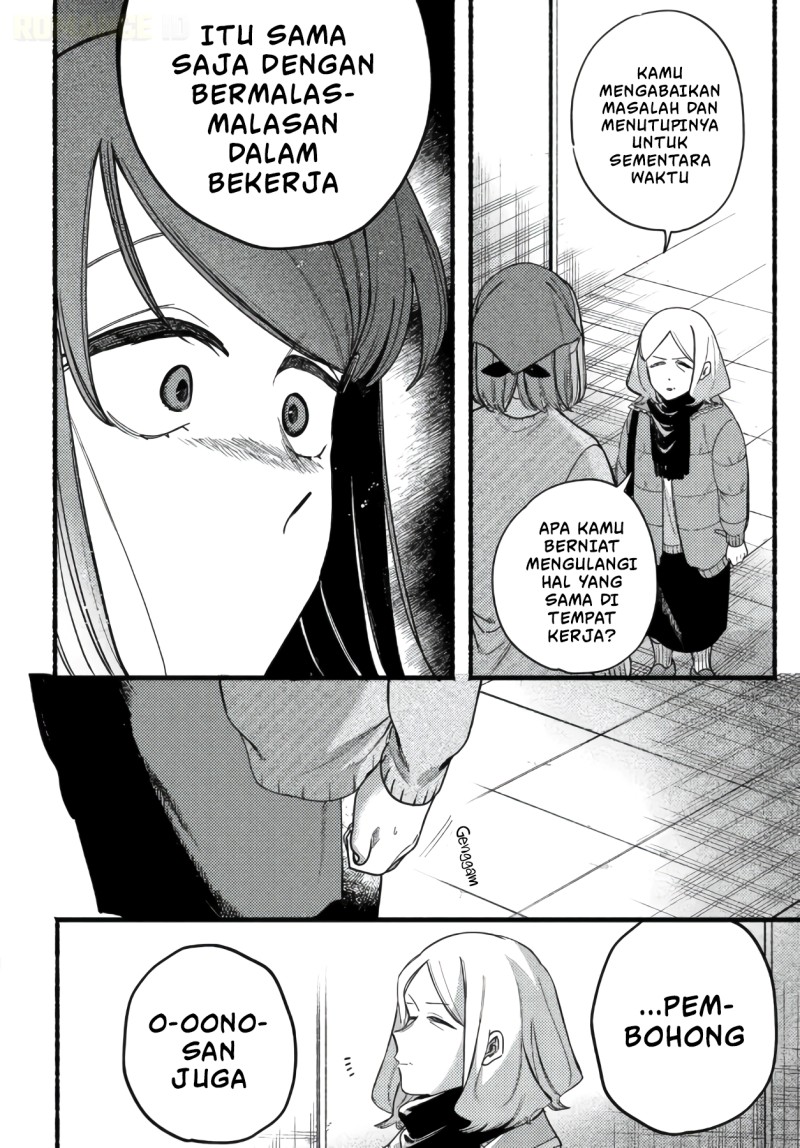 A Story About Smoking at the Back of the Supermarket Chapter 63 - Page 18
