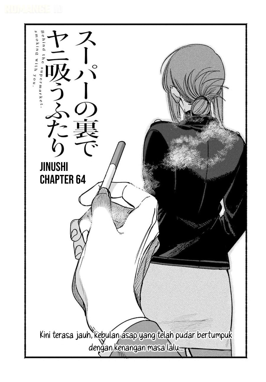 A Story About Smoking at the Back of the Supermarket Chapter 64 - Page 2
