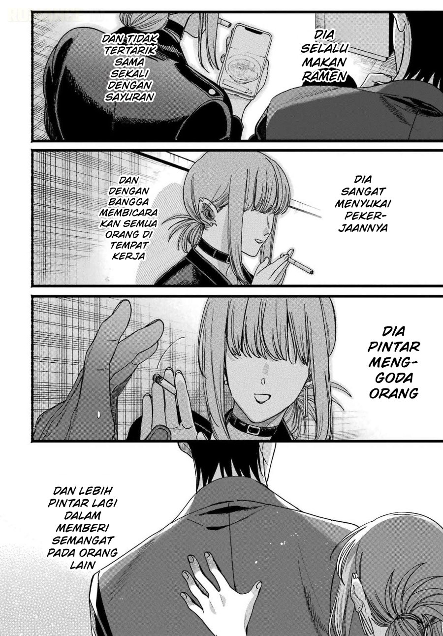 A Story About Smoking at the Back of the Supermarket Chapter 64 - Page 41