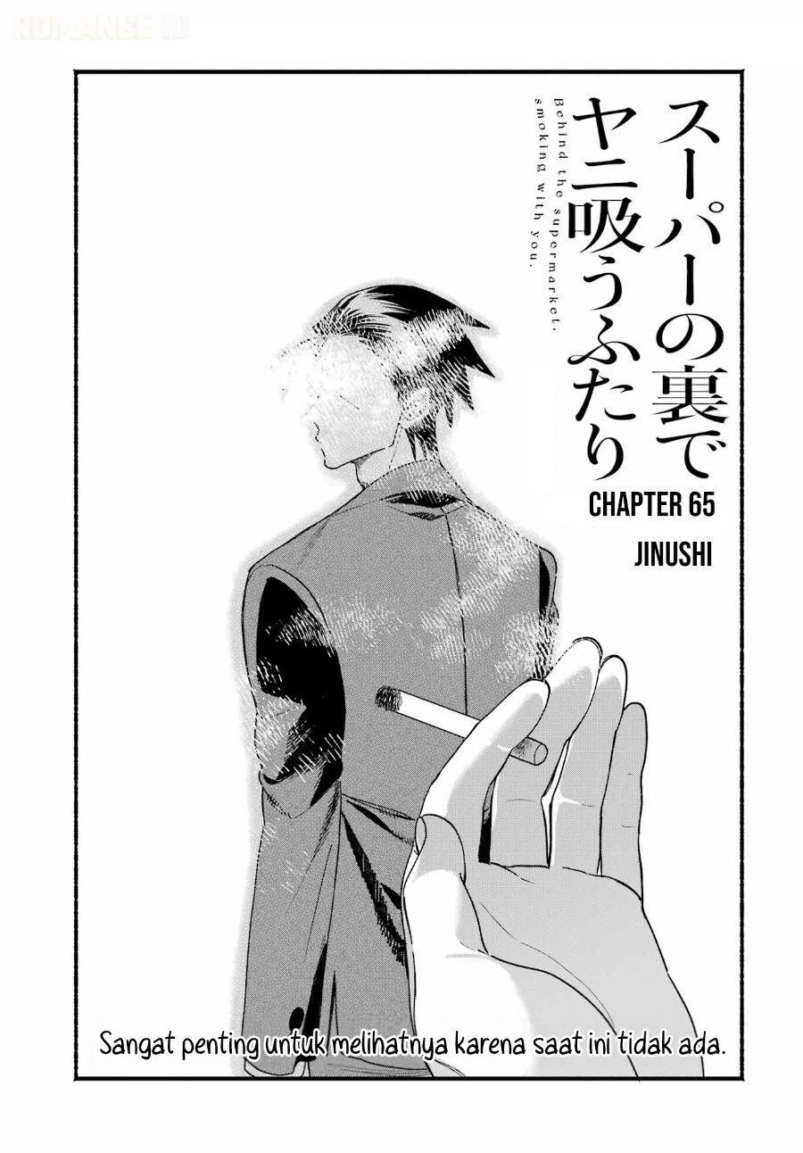 A Story About Smoking at the Back of the Supermarket Chapter 65 - Page 5
