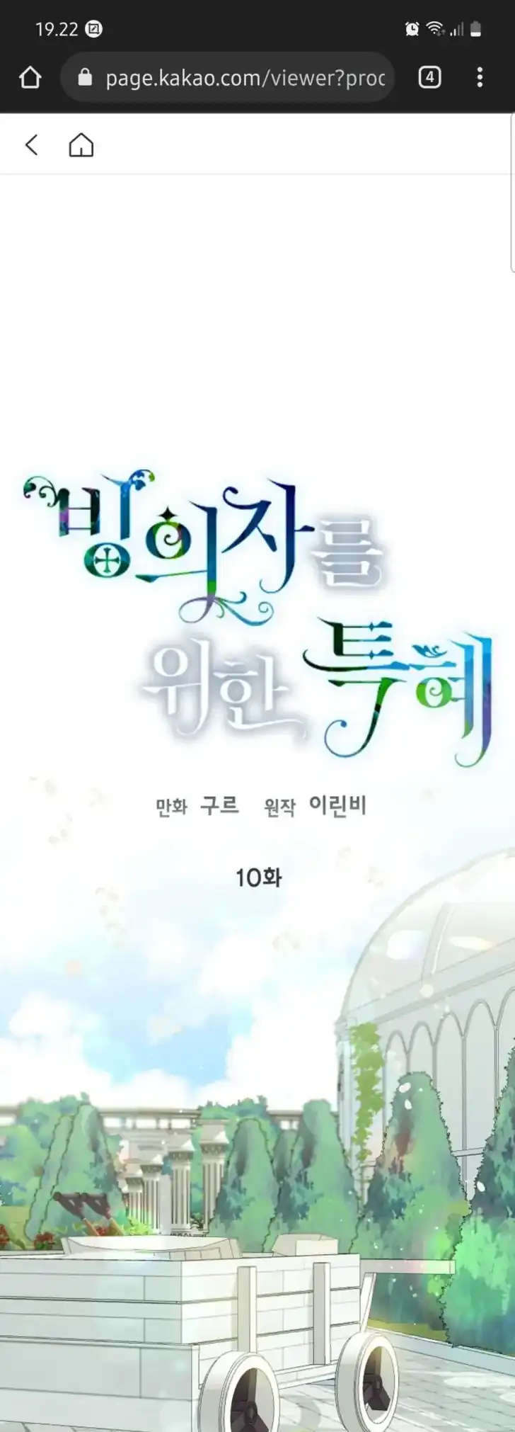 Baca A Transmigrator’s Privilege - Chapter 10 halaman 2