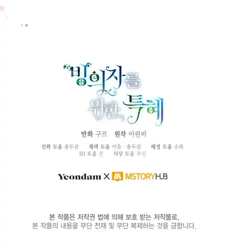Baca A Transmigrator’s Privilege - Chapter 101 halaman 110