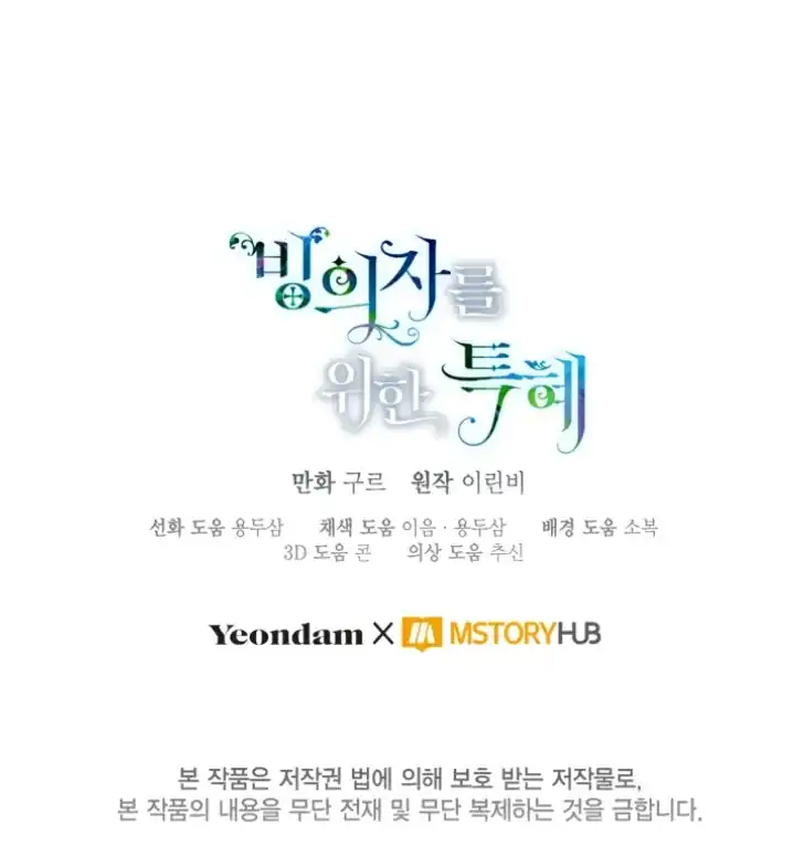 Baca A Transmigrator’s Privilege - Chapter 102 halaman 122