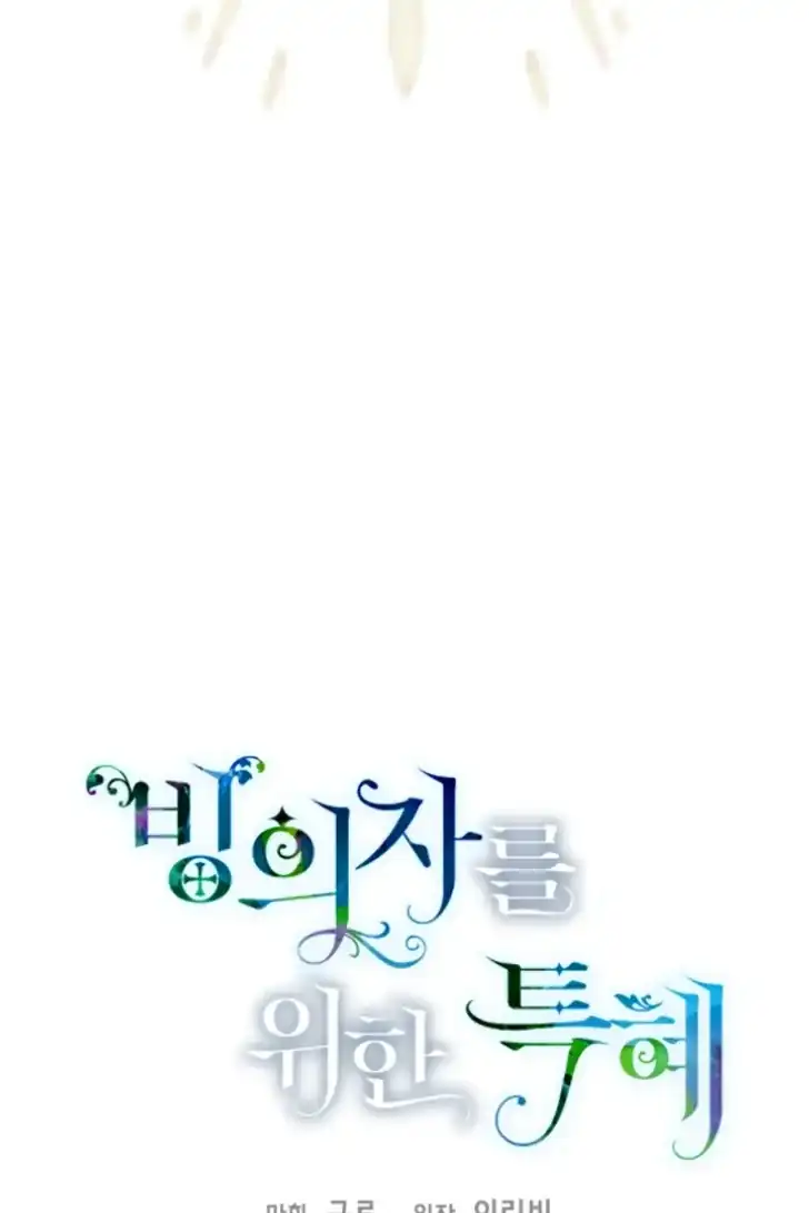 Baca A Transmigrator’s Privilege - Chapter 102 halaman 24
