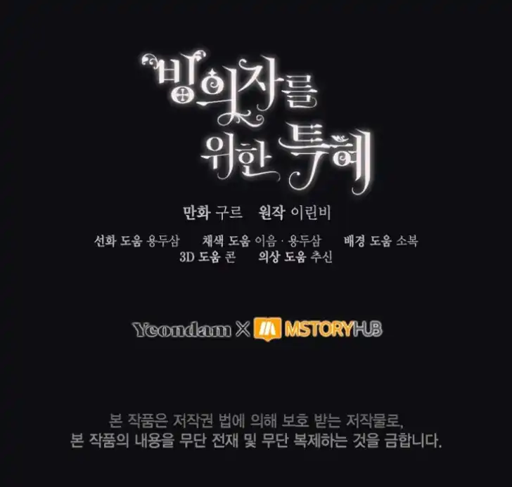 Baca A Transmigrator’s Privilege - Chapter 104 halaman 105