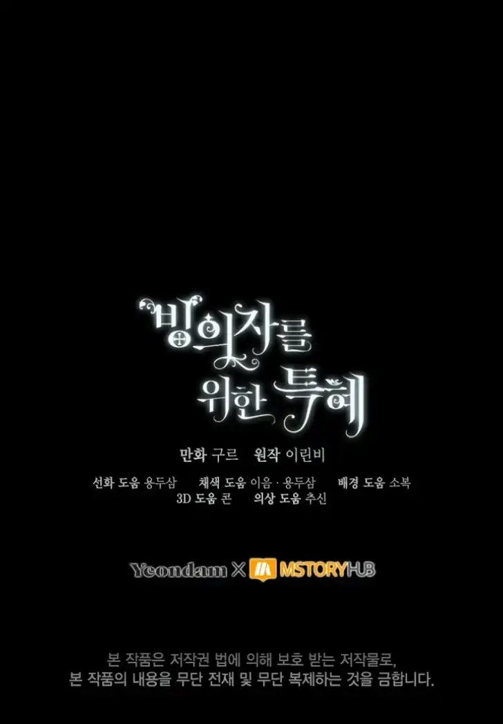 Baca A Transmigrator’s Privilege - Chapter 105 halaman 87