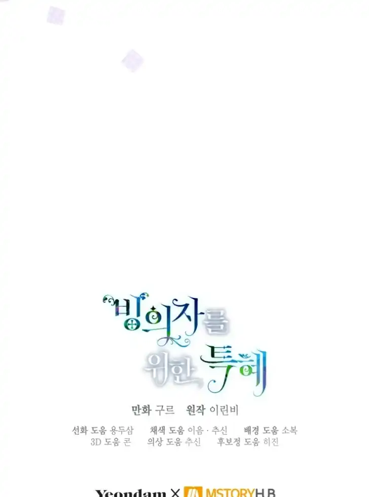 Baca A Transmigrator’s Privilege - Chapter 108 halaman 88