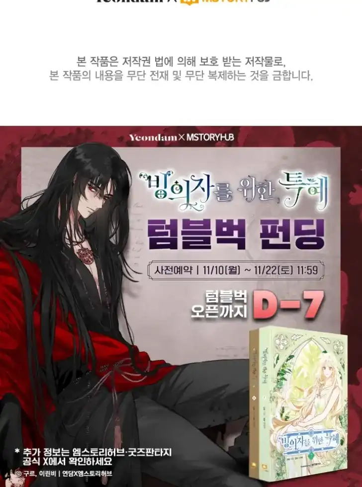 Baca A Transmigrator’s Privilege - Chapter 108 halaman 89