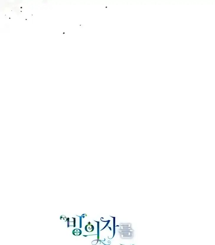 Baca A Transmigrator’s Privilege - Chapter 109 halaman 94
