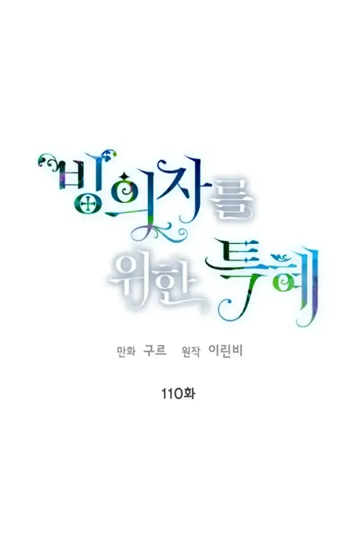 Baca A Transmigrator’s Privilege - Chapter 110 halaman 1