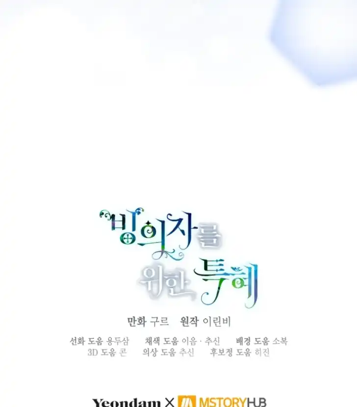 Baca A Transmigrator’s Privilege - Chapter 110 halaman 94