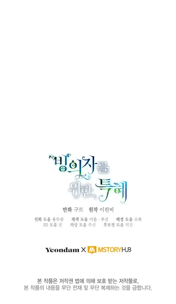 Baca A Transmigrator’s Privilege - Chapter 117 halaman 13