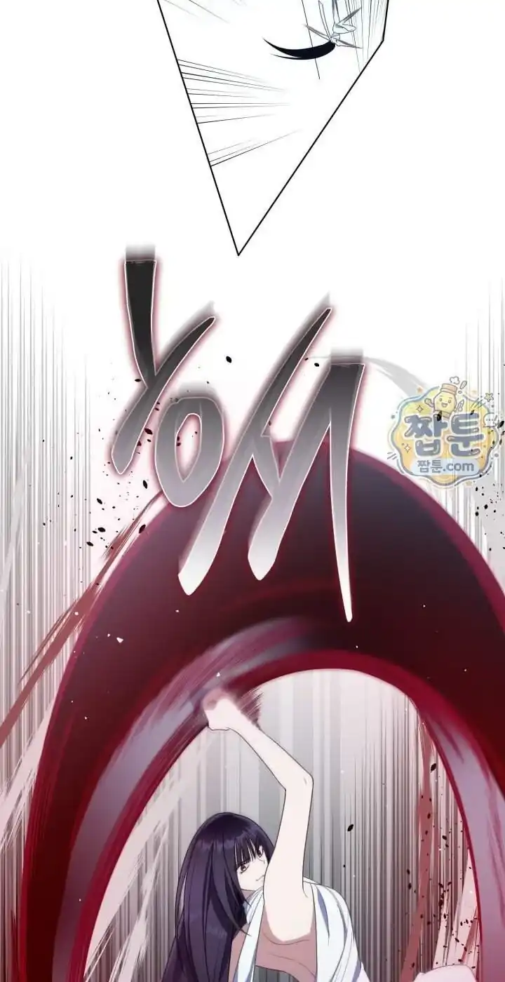 A Transmigrator’s Privilege Chapter 143 - Page 33