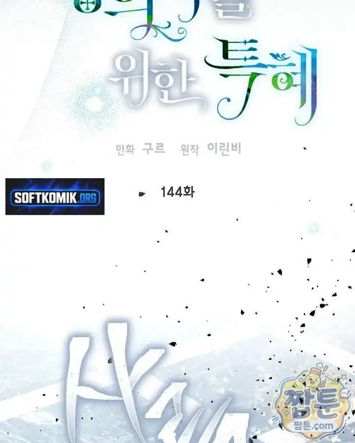 Baca A Transmigrator’s Privilege Chapter 144 Bahasa Indonesia page 28
