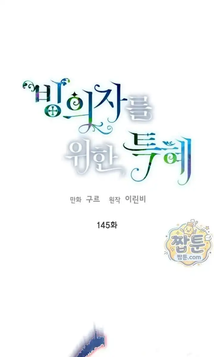 A Transmigrator’s Privilege Chapter 145 - Page 1