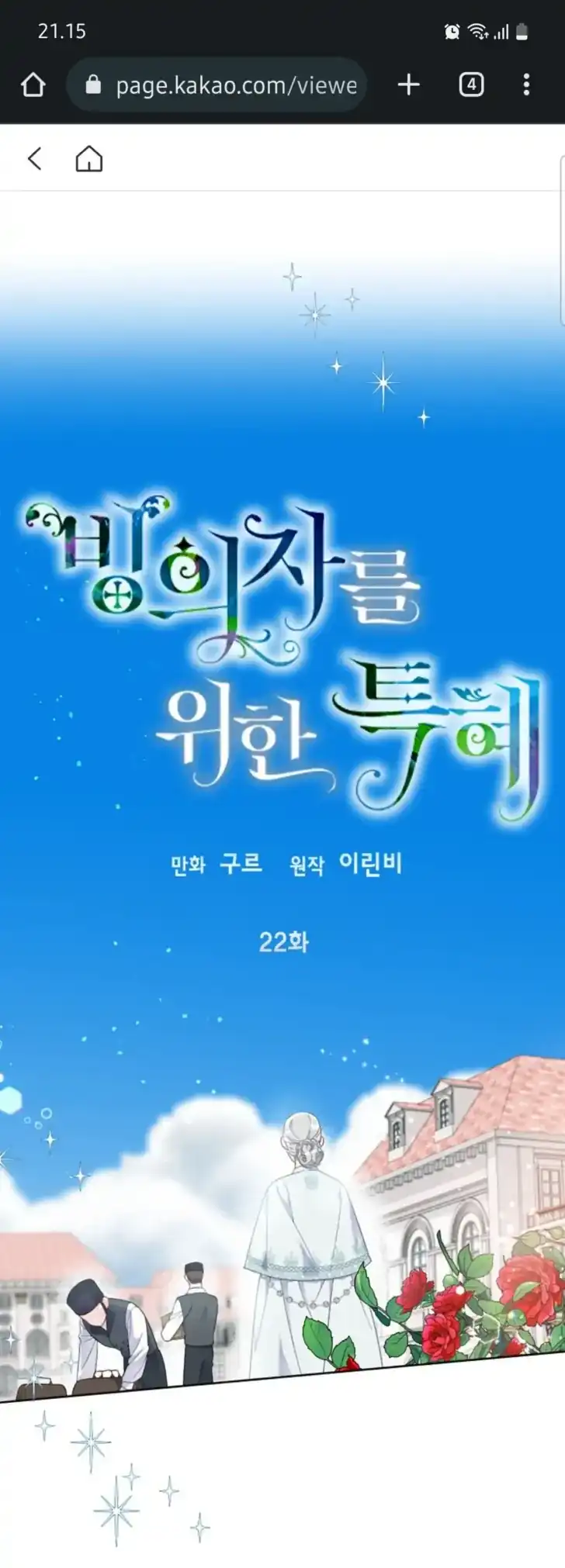 Baca A Transmigrator’s Privilege - Chapter 22 halaman 2
