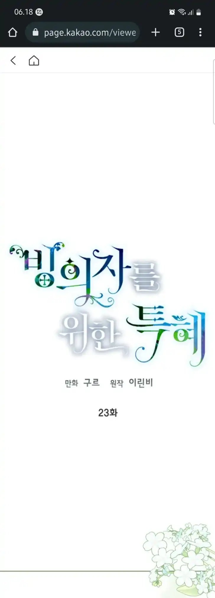 Baca A Transmigrator’s Privilege - Chapter 23 halaman 2