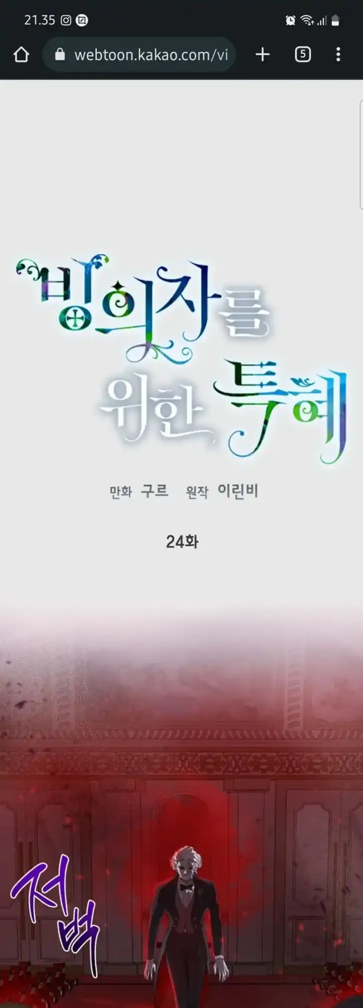 Baca A Transmigrator’s Privilege - Chapter 24 halaman 2