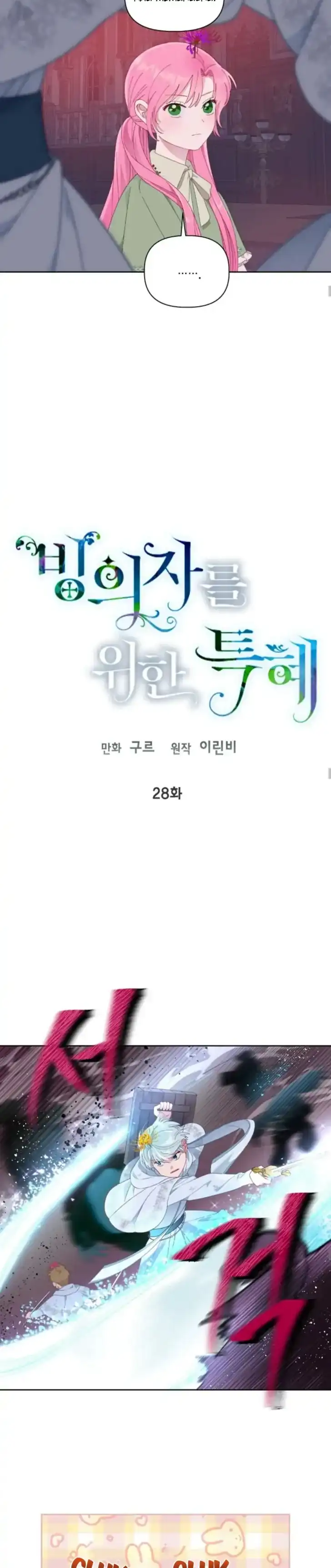 Baca A Transmigrator’s Privilege - Chapter 28 halaman 10