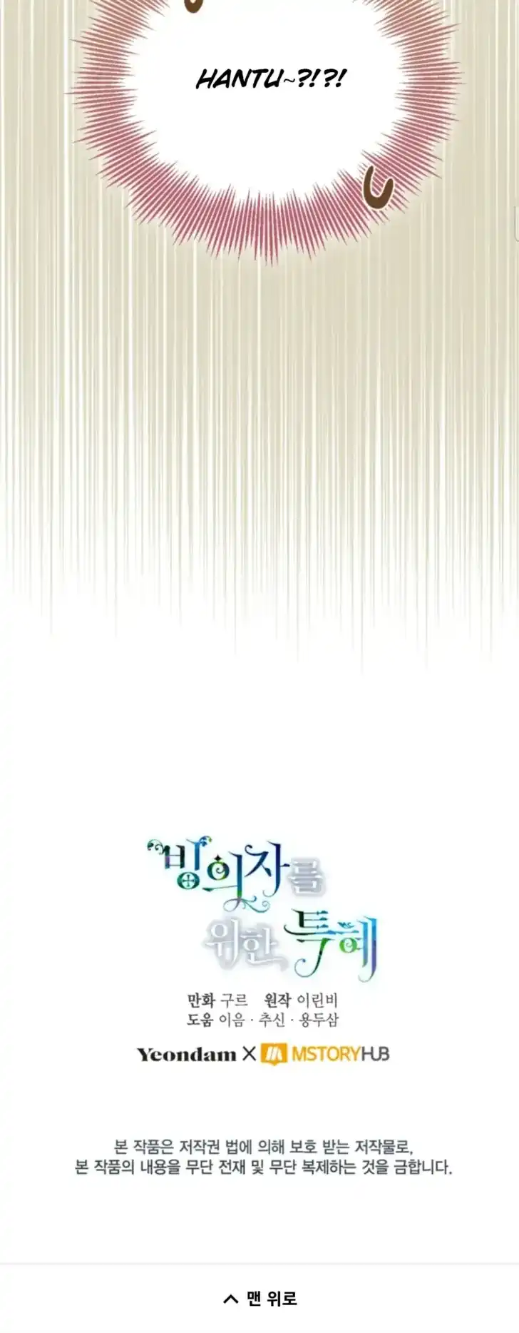 Baca A Transmigrator’s Privilege - Chapter 31 halaman 29