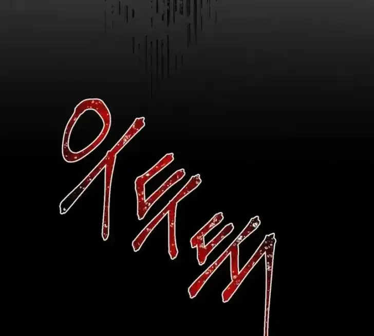 Baca A Transmigrator’s Privilege - Chapter 71 halaman 94