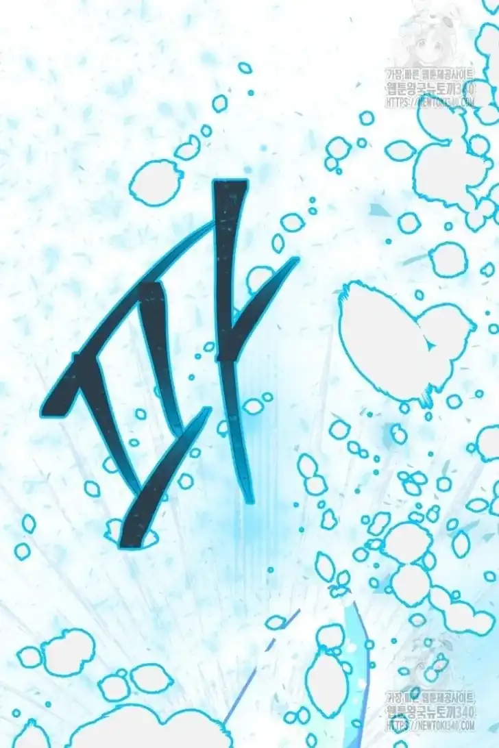 Baca A Transmigrator’s Privilege - Chapter 72 halaman 75