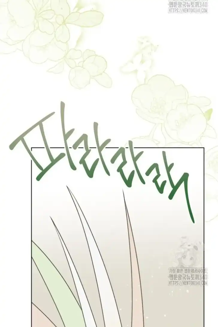 Baca A Transmigrator’s Privilege - Chapter 73 halaman 88